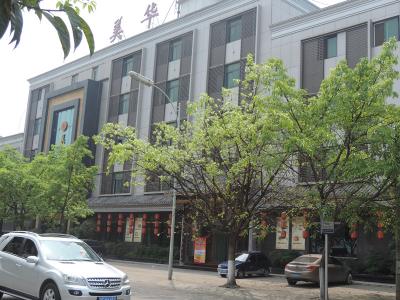 德陽美華大酒店